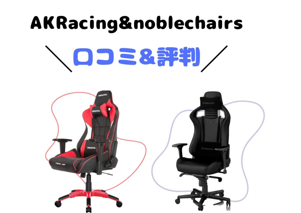 口コミ&評判
