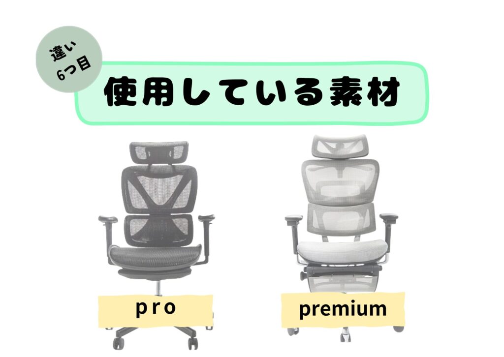 違い6つ目